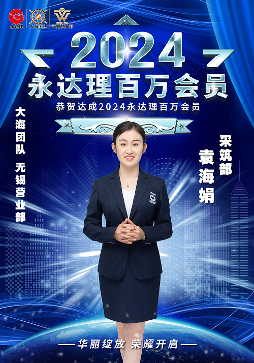 袁海娟.png